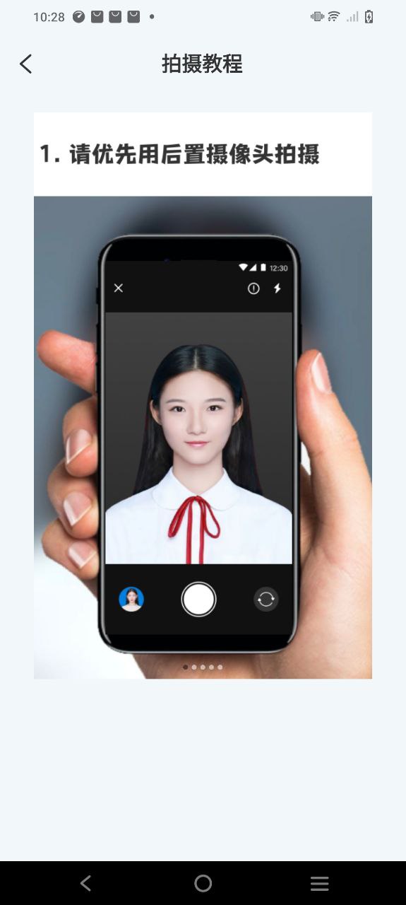 证件照