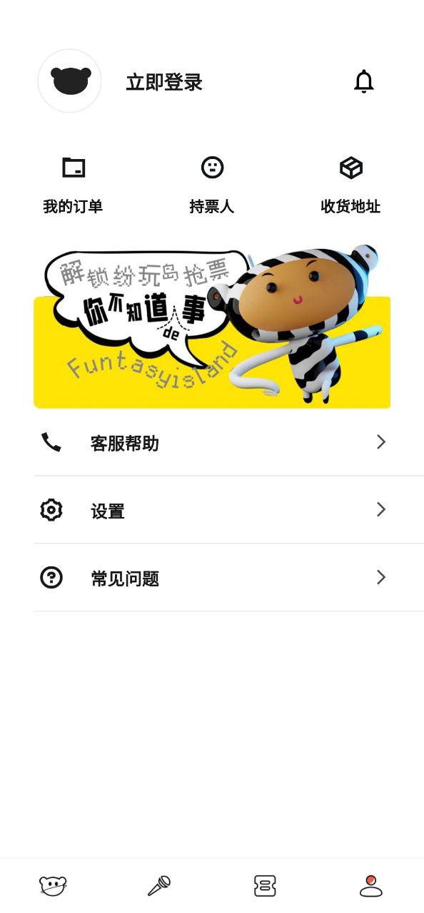 纷玩岛