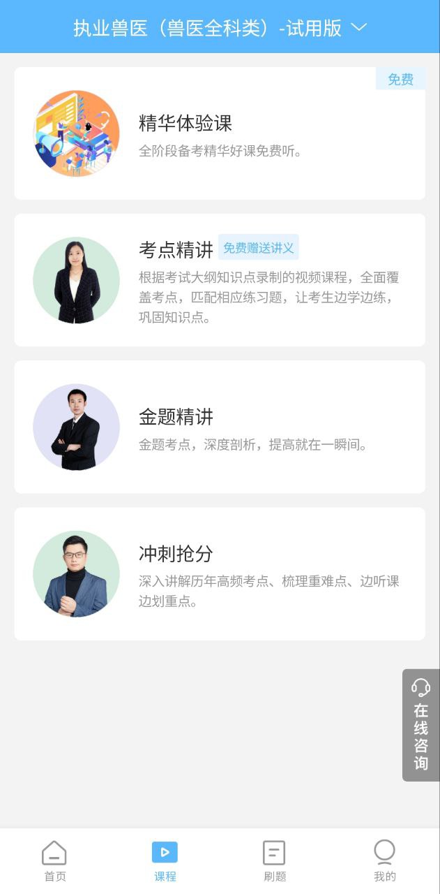 医学考试宝典