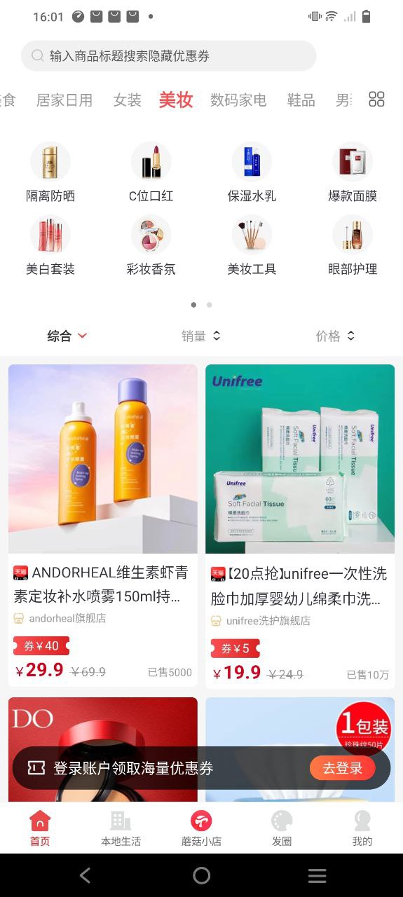 小白菇