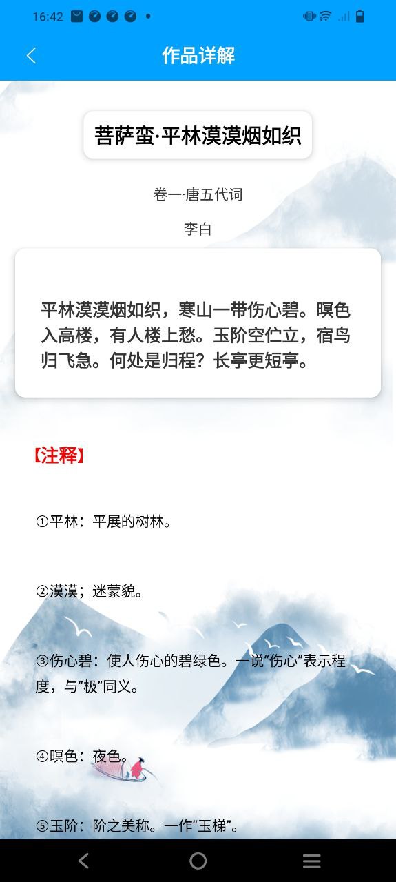 弟子规儿童启蒙