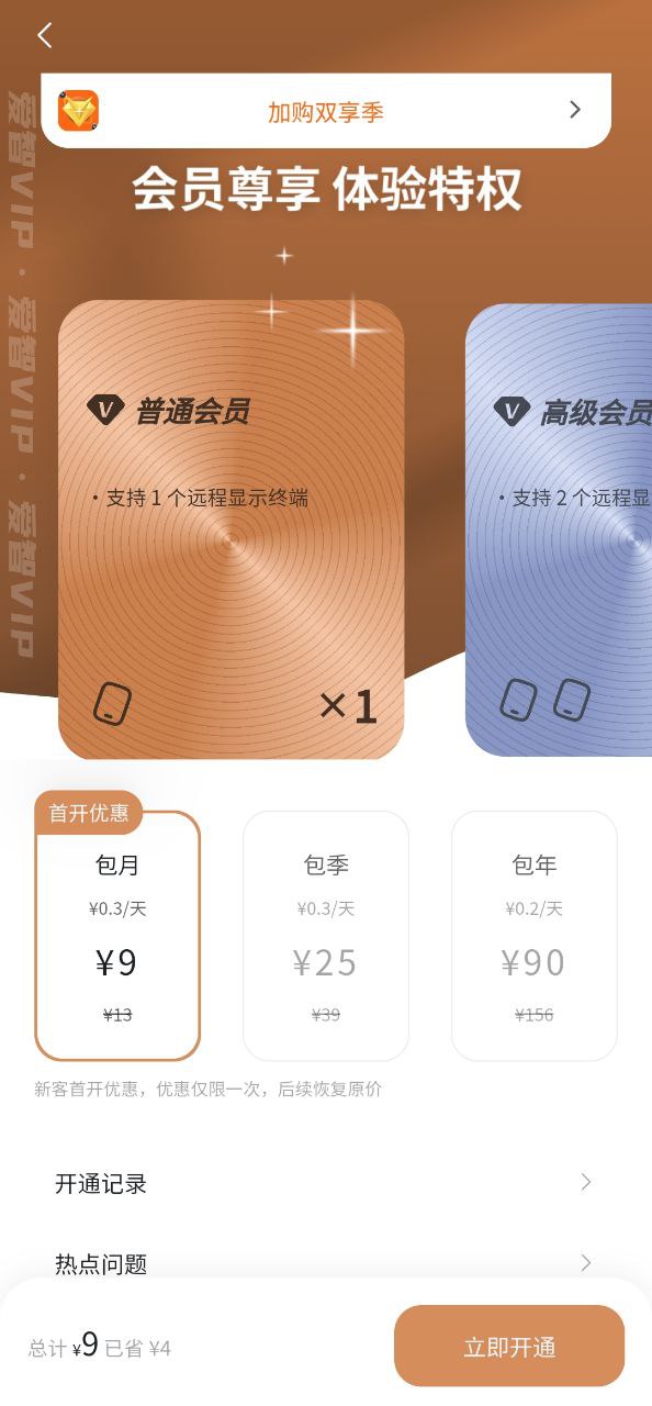 爱智