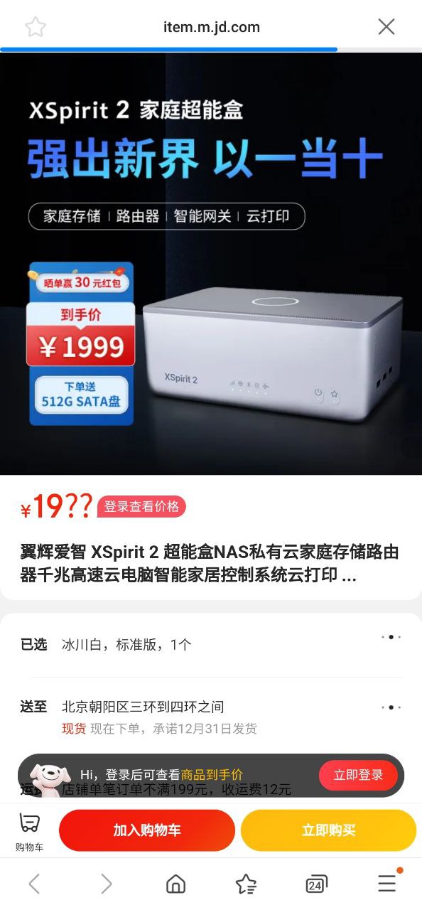 爱智
