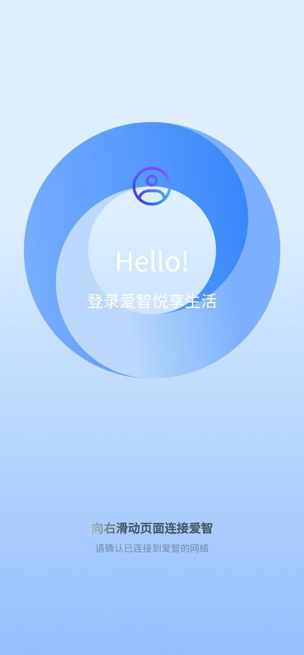 爱智