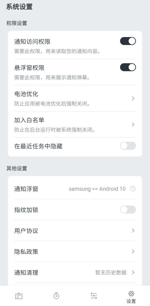 通知了