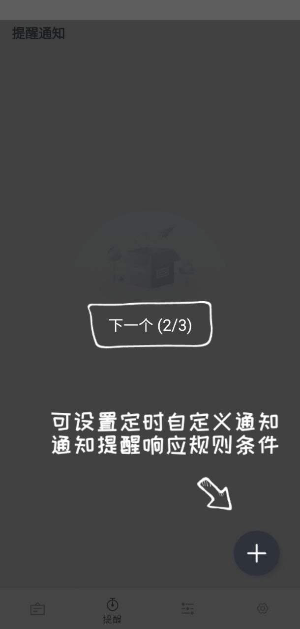 通知了