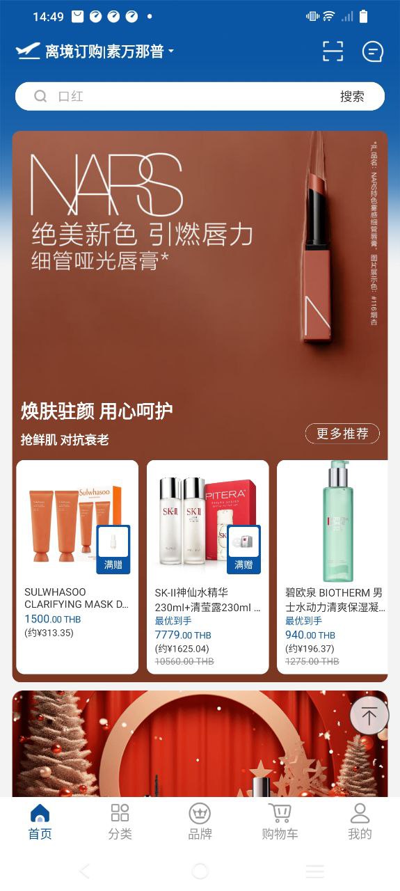 泰国王权免税