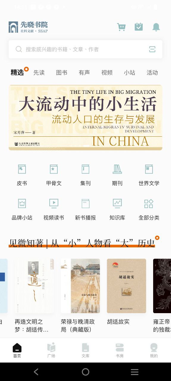 先晓书院