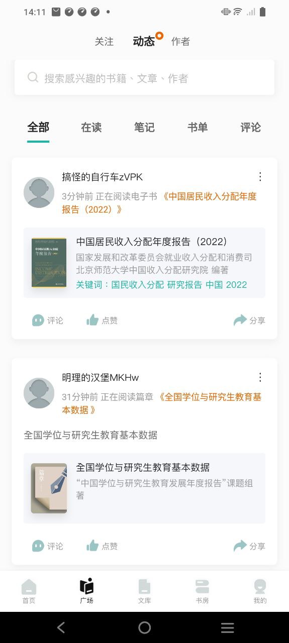 先晓书院