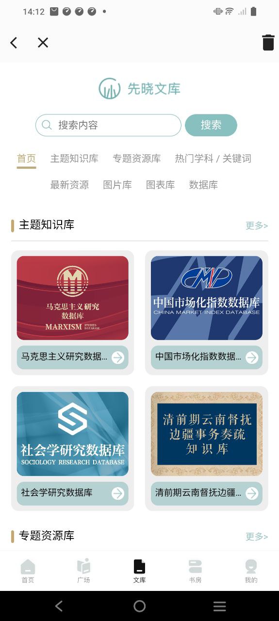 先晓书院