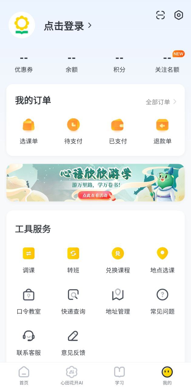 心语欣欣