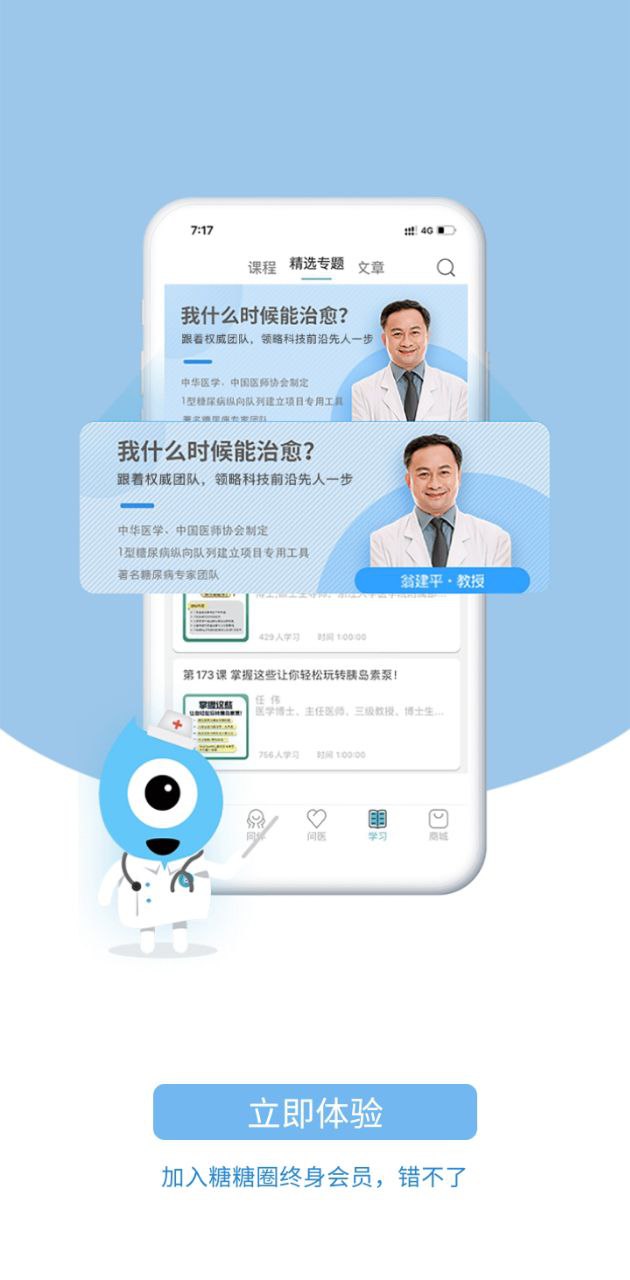 糖糖圈
