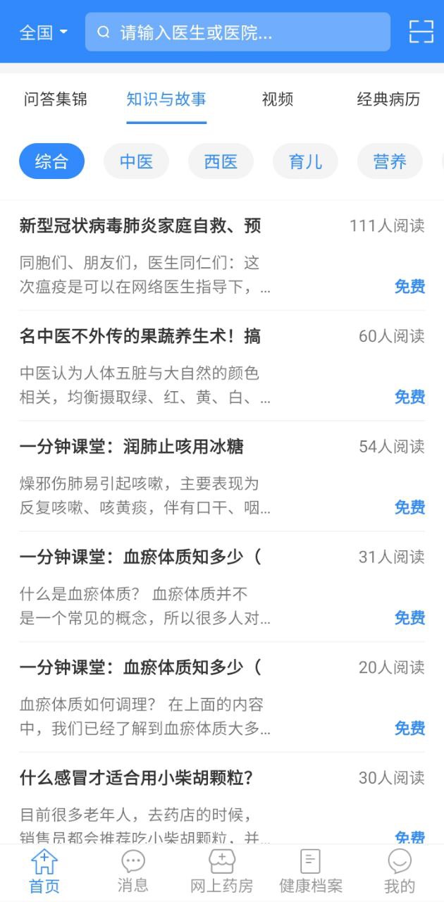 网医联盟