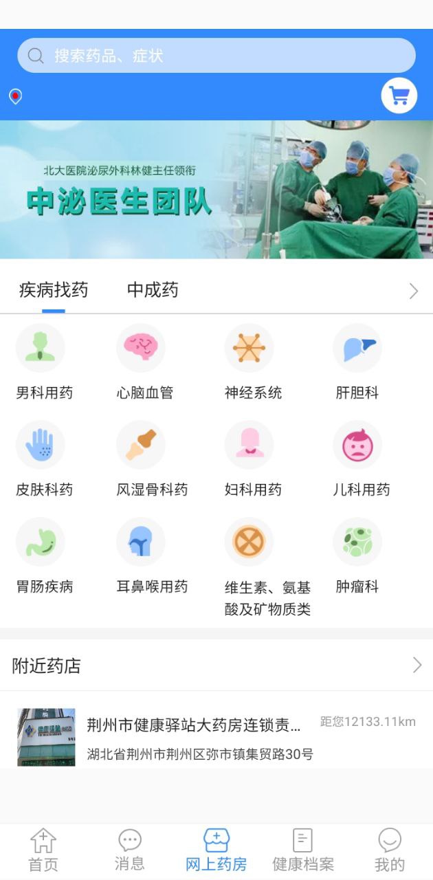 网医联盟