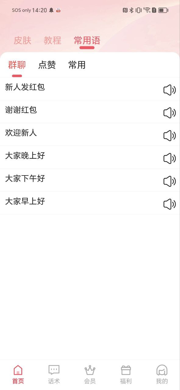听说输入法