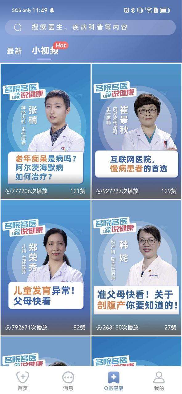 科瑞泰q医
