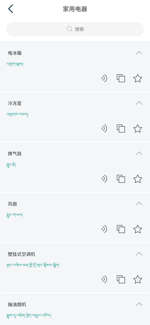 藏译通