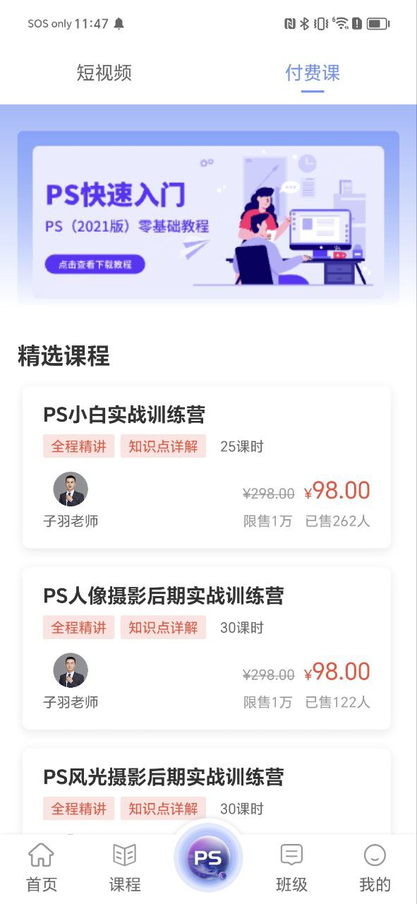 计算机一级等考宝典
