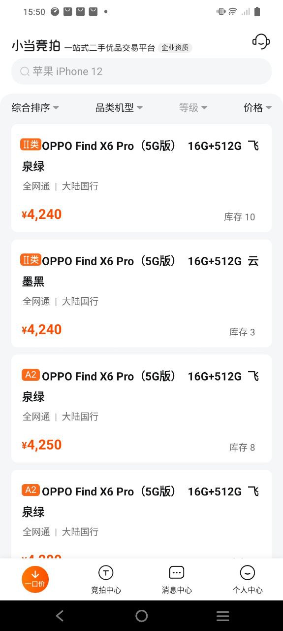 小当竞拍