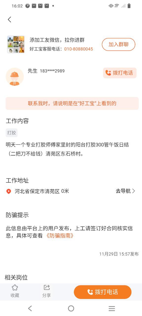 好工宝