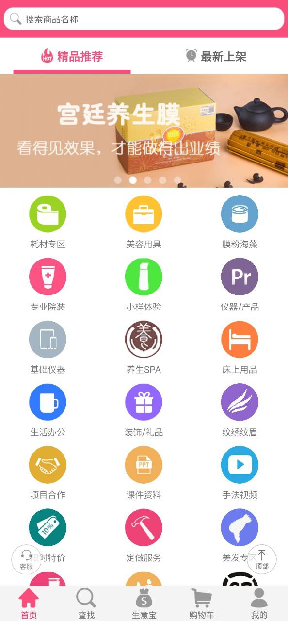美狐
