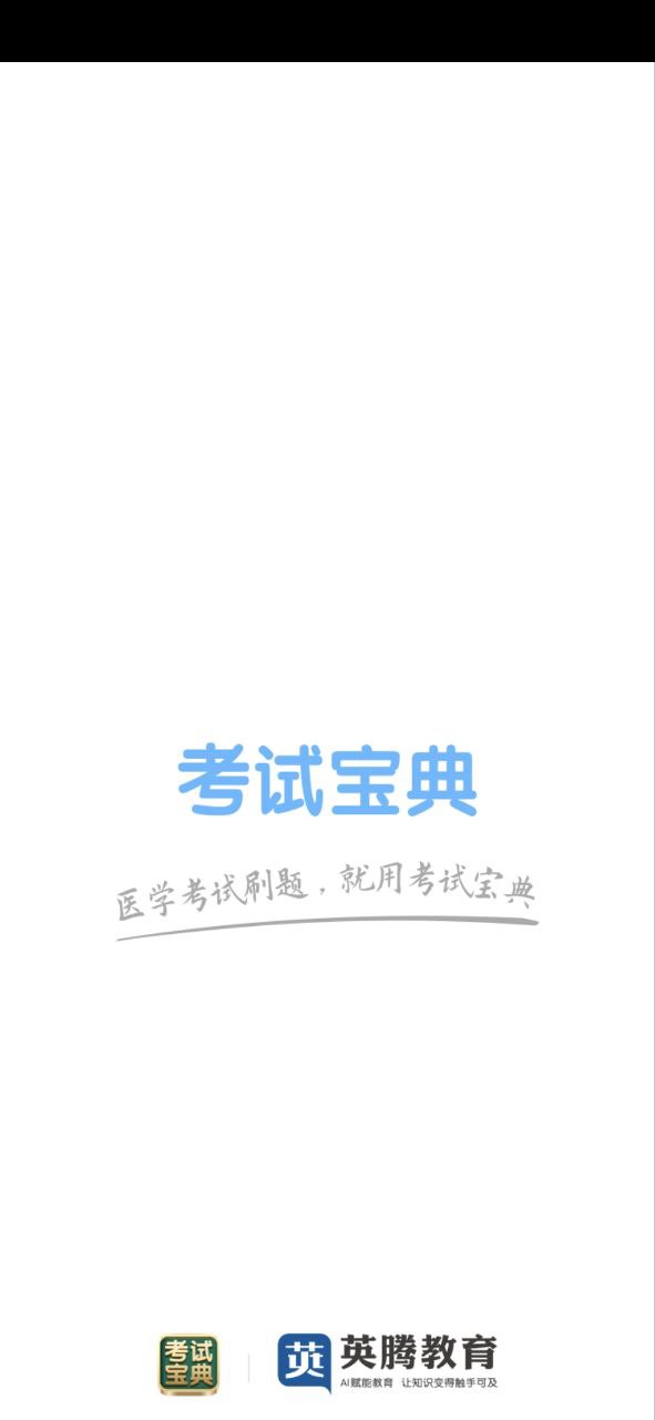 外科高级职称考试宝典