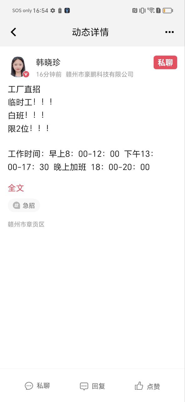 九一人才网