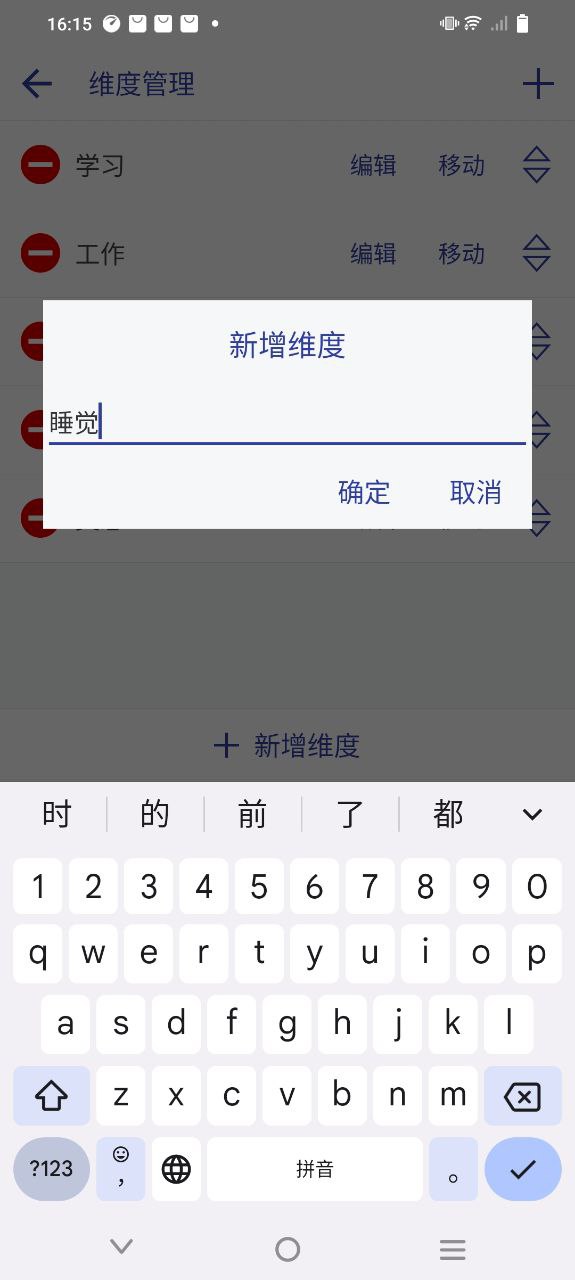 维度笔记