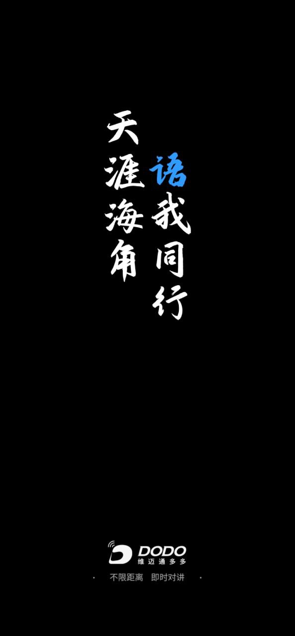 维迈通多多