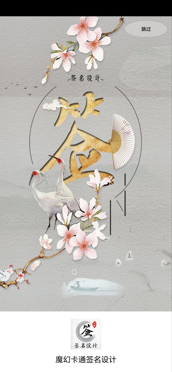 明星签名大全