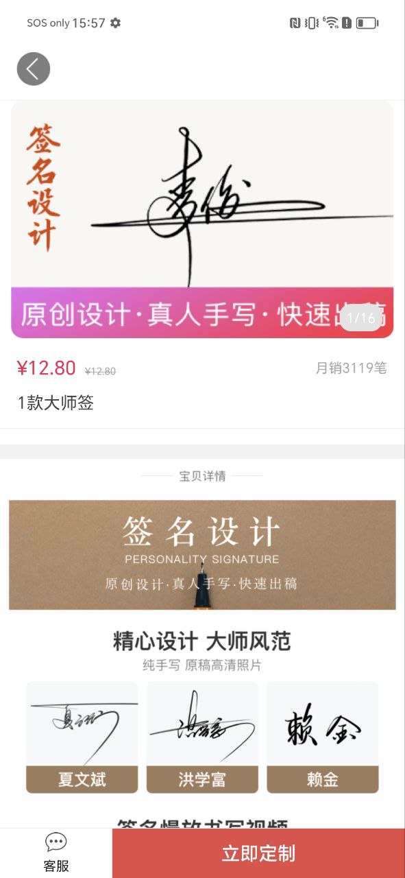 明星签名大全
