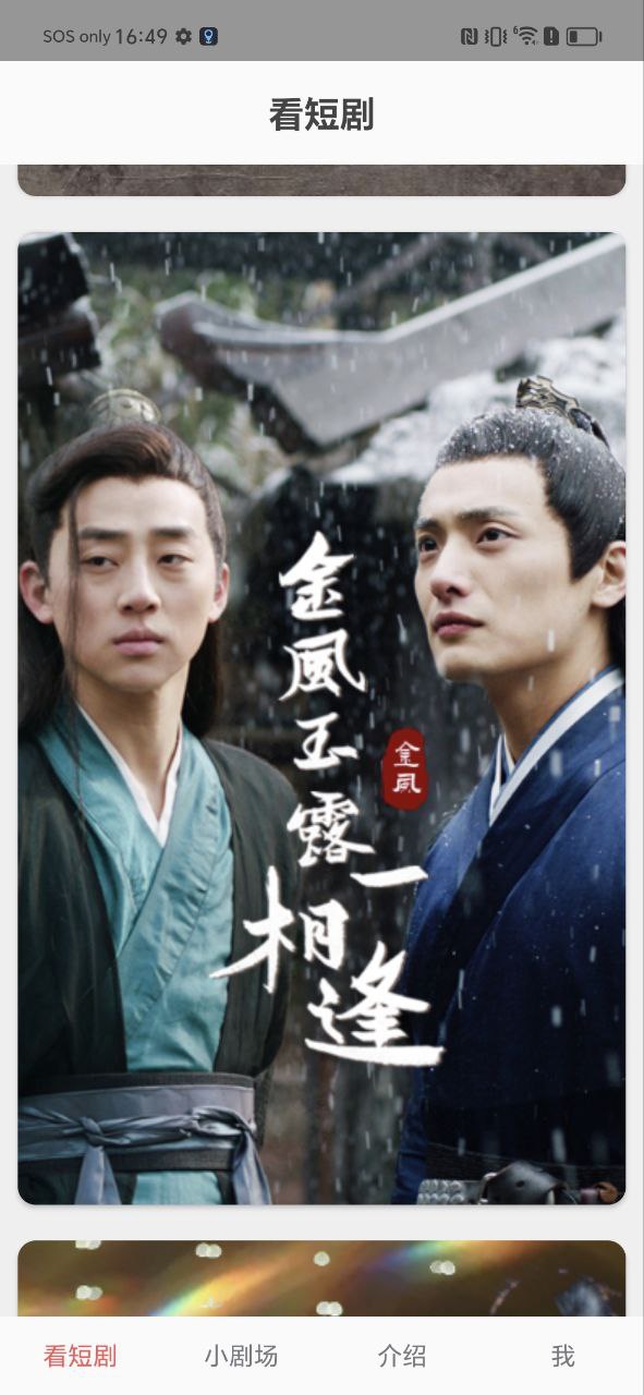 九州短剧