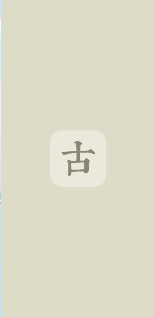 古诗文网