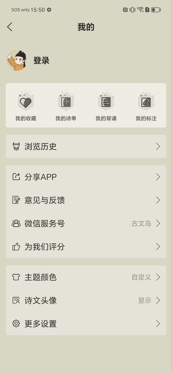 古诗文网