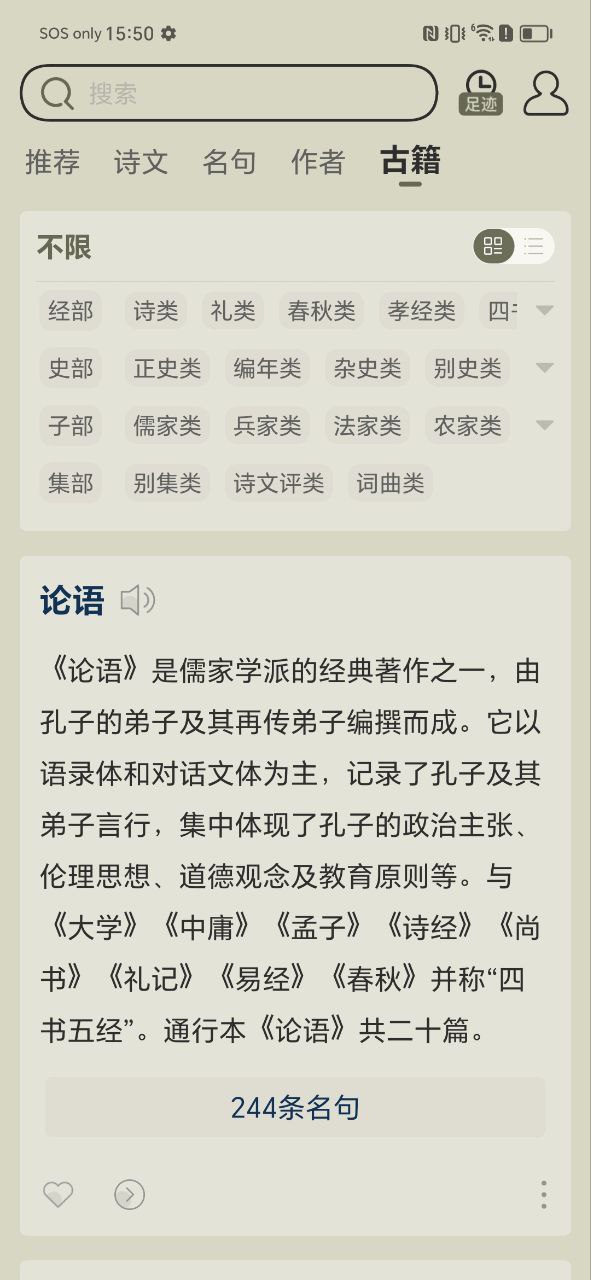 古诗文网