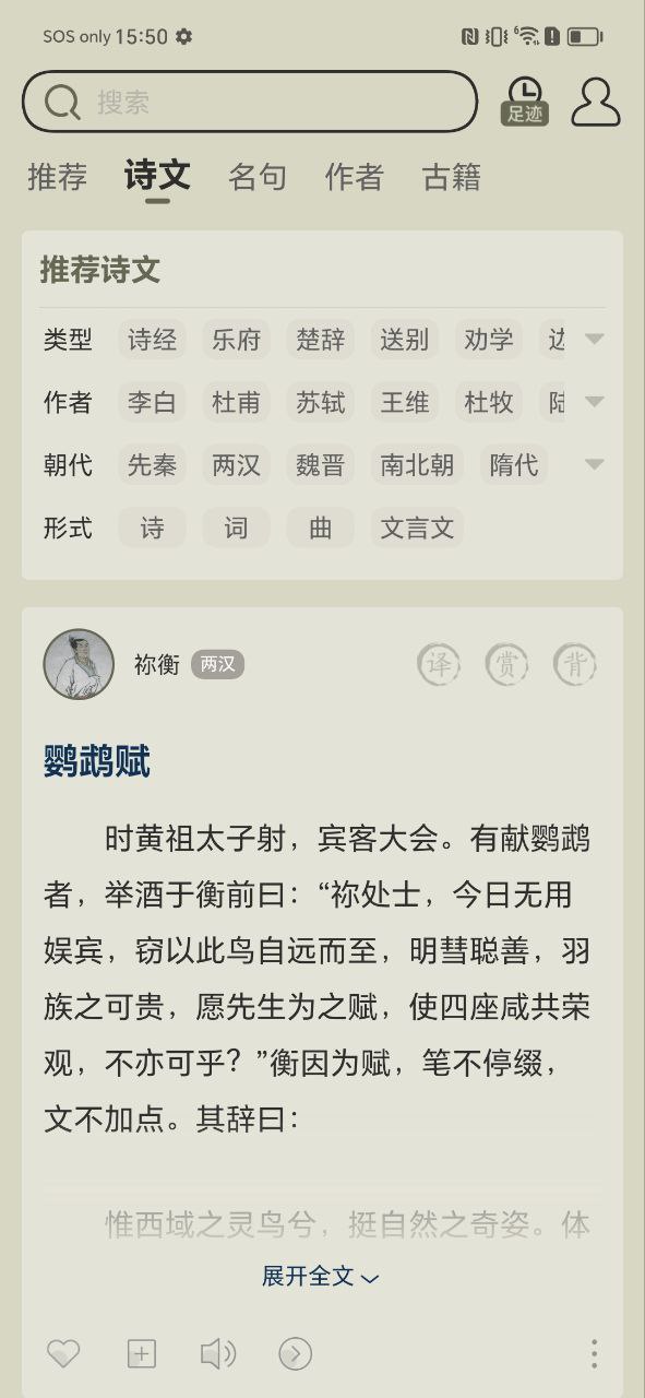 古诗文网