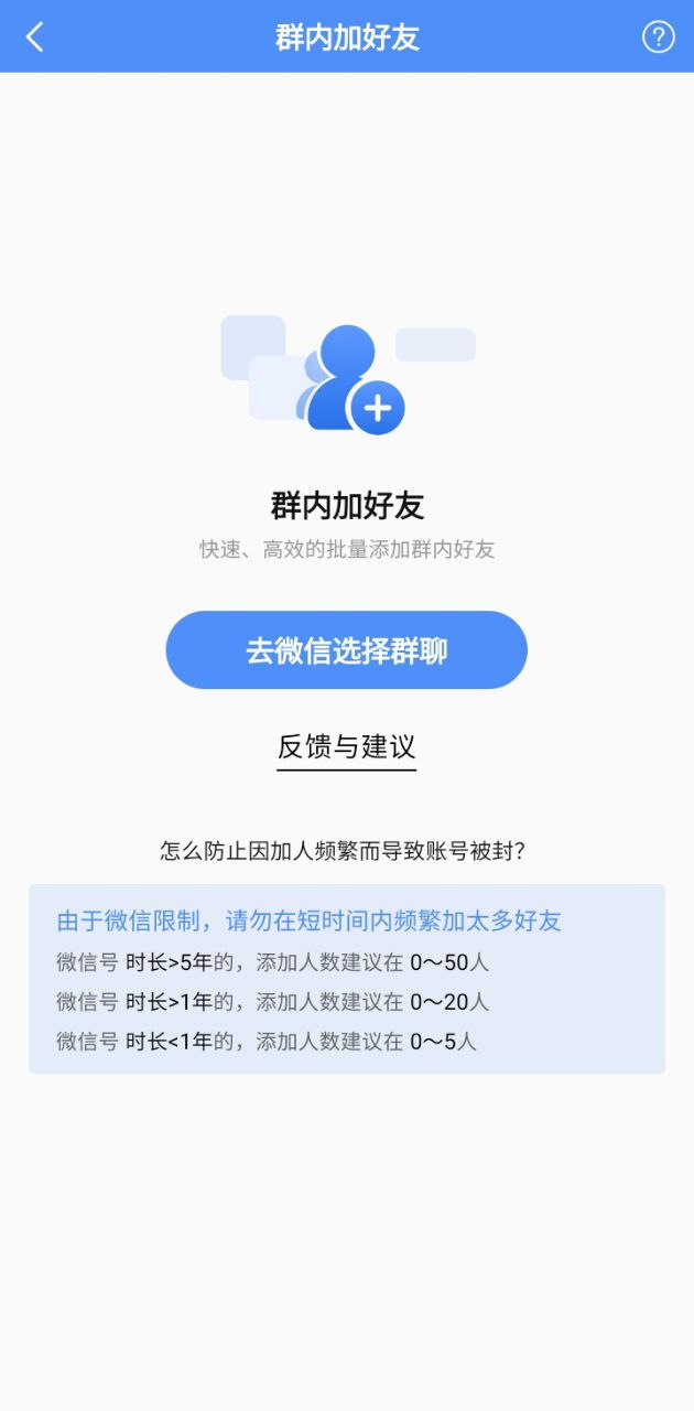 群发器