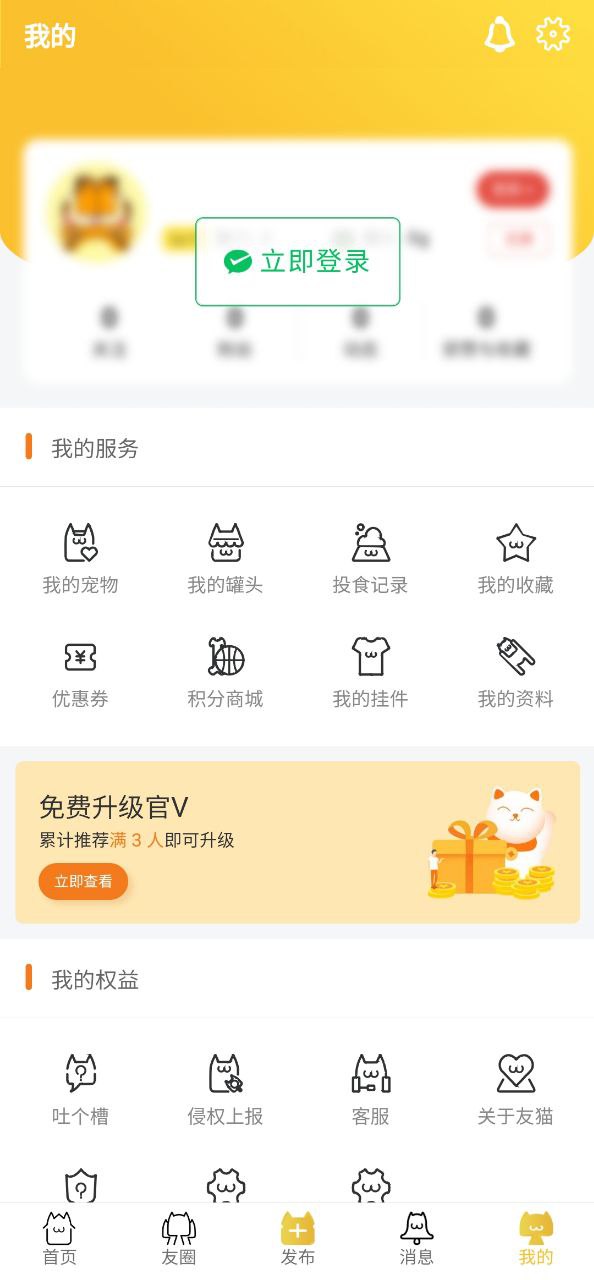 友猫