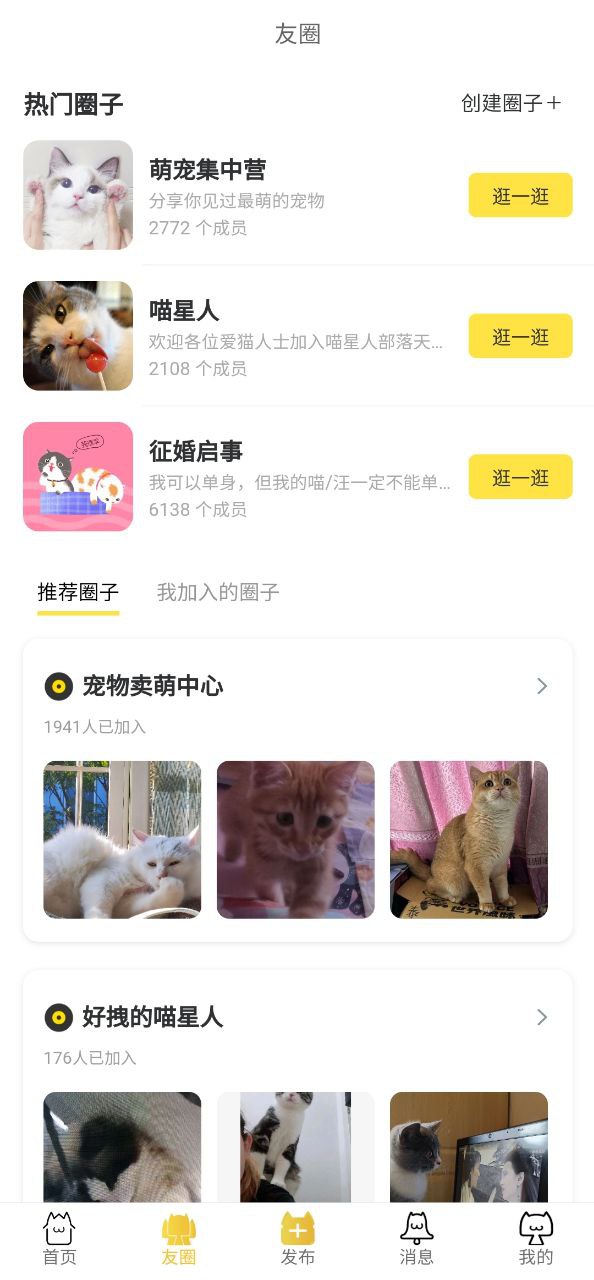 友猫