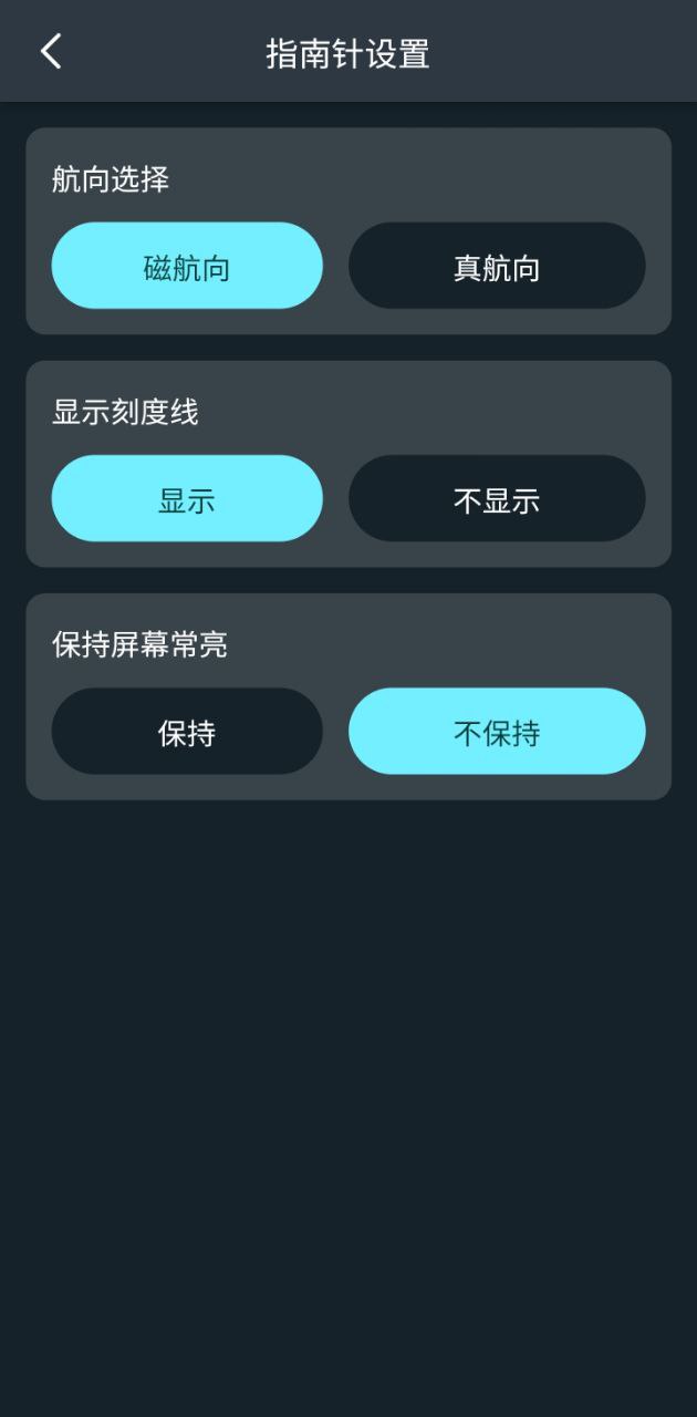 米度指南针