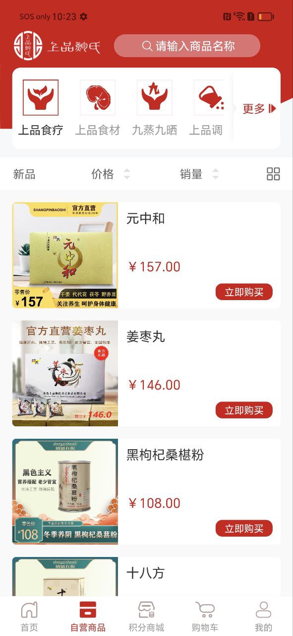 鲍氏商城
