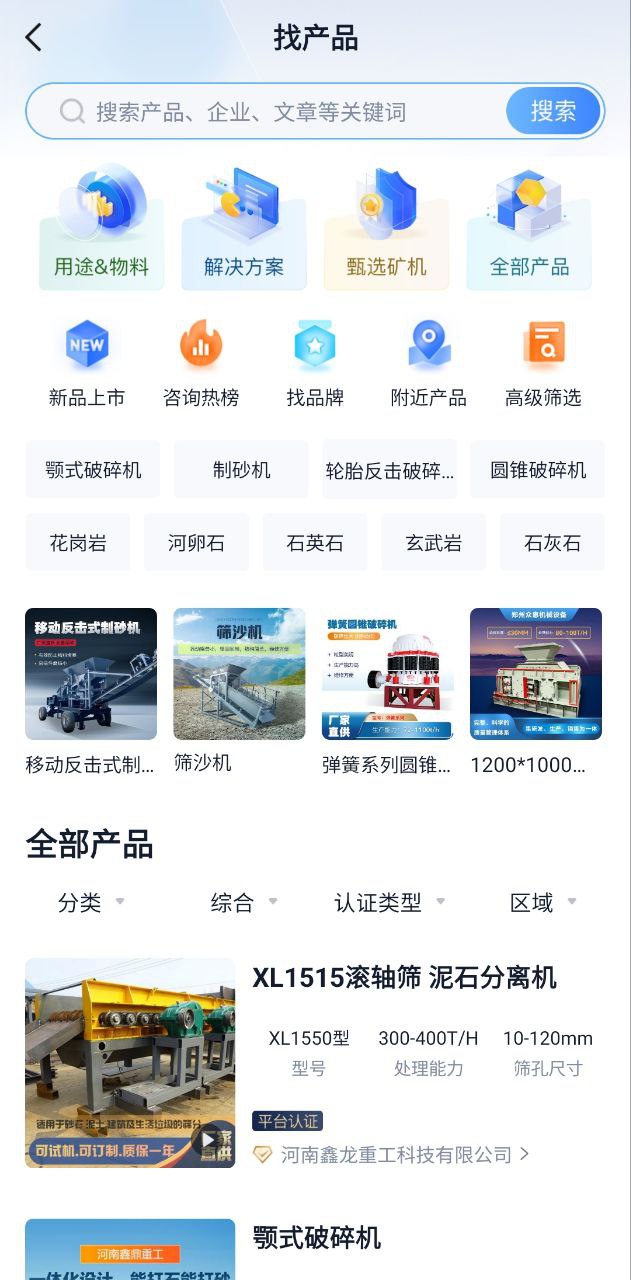 矿机之家