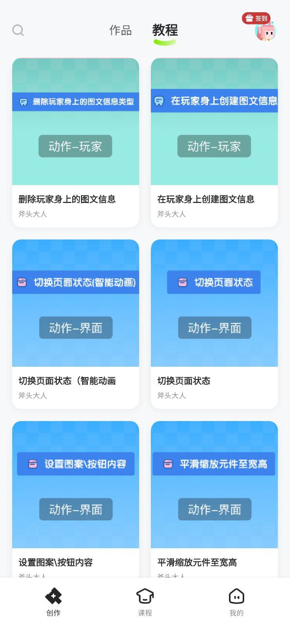 迷你编程