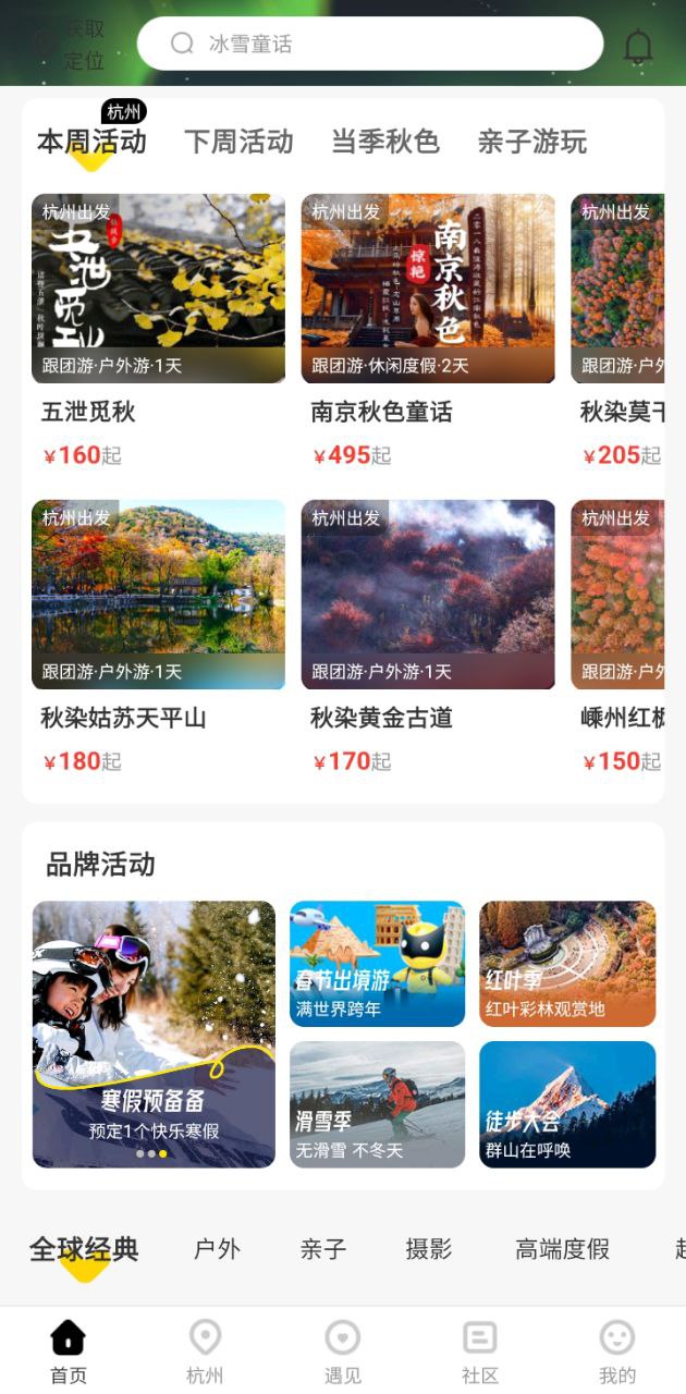 游侠客