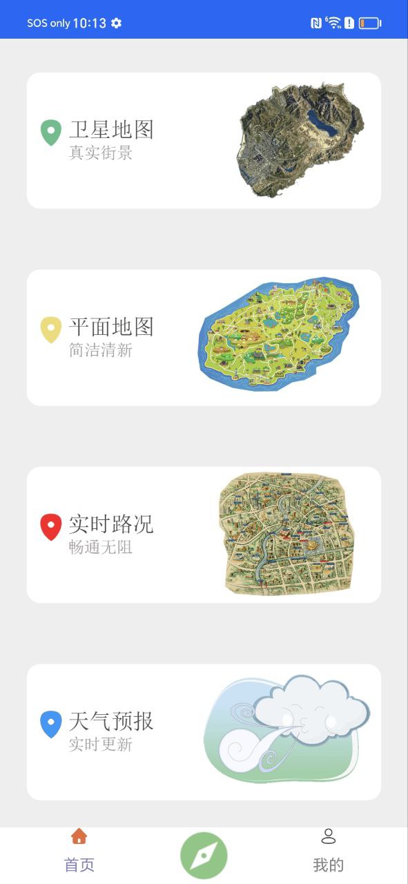 天眼卫星地图