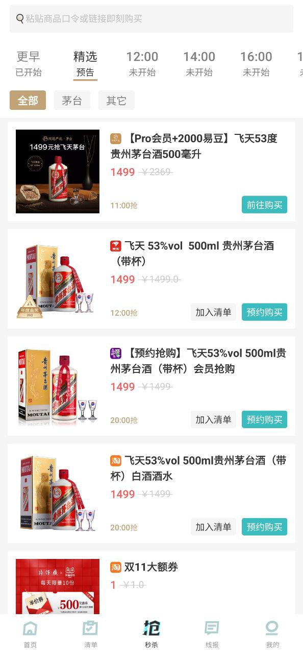 快快抢