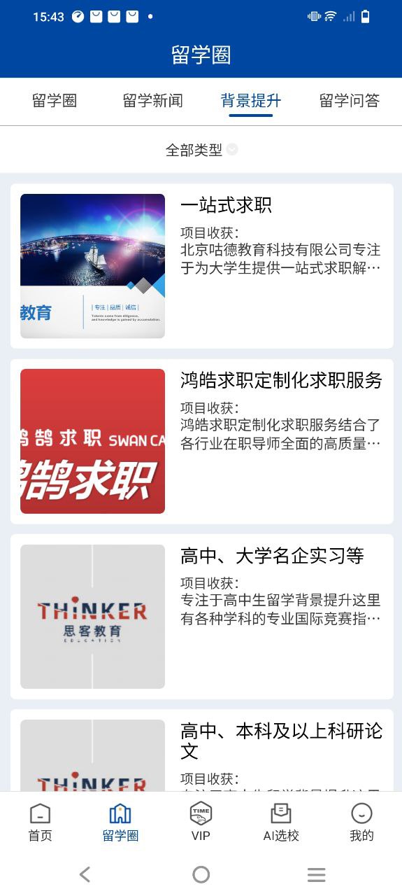ai留学