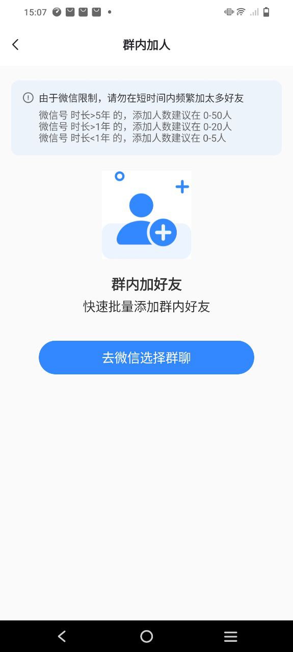 微群发助手