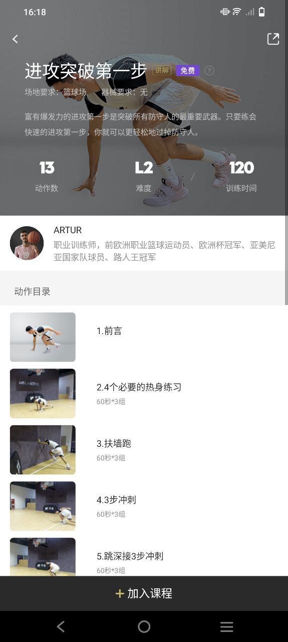 开炼