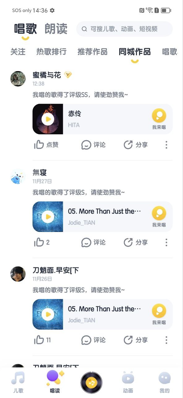 酷狗儿歌